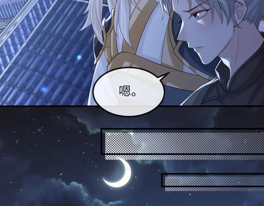 《敌将为奴》第85话 跟我回去 第15页