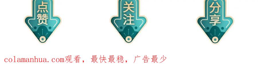 《敌将为奴》第85话 跟我回去 第104页