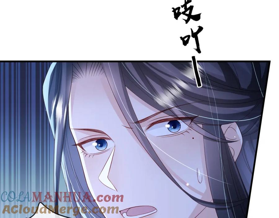 《敌将为奴》第85话 跟我回去 第21页