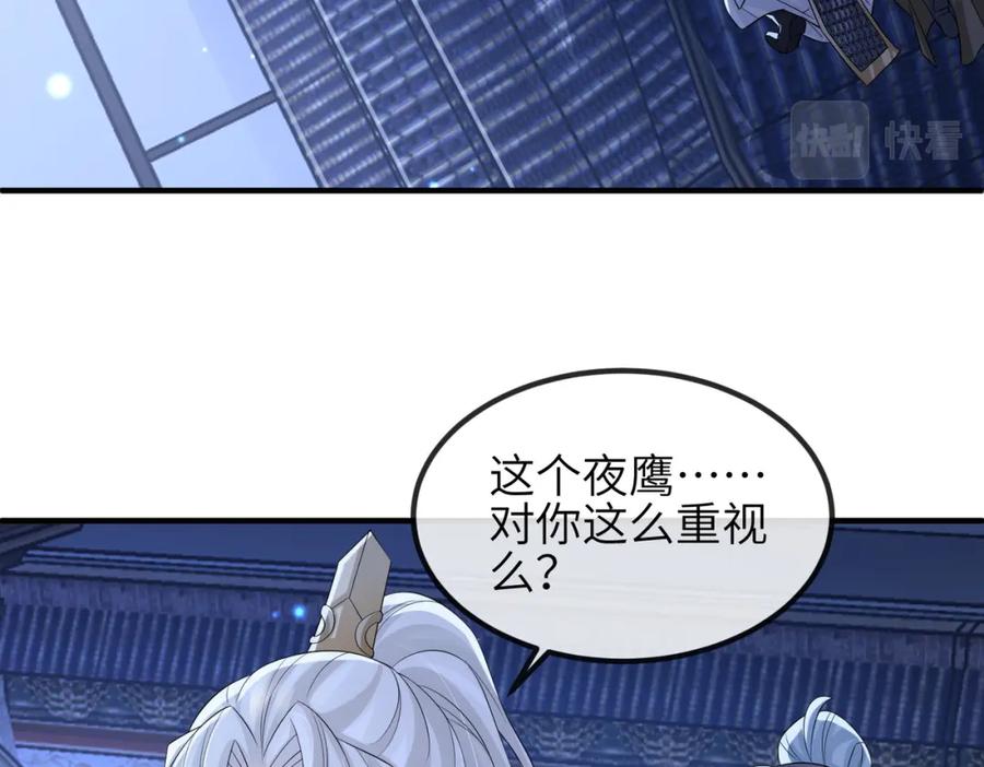 《敌将为奴》第85话 跟我回去 第10页