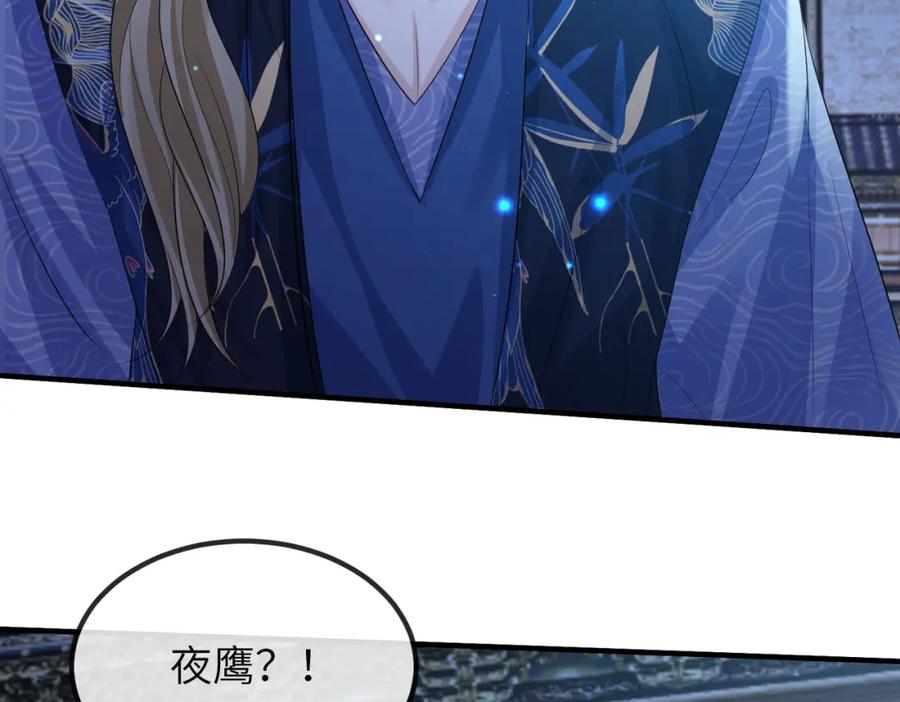 《敌将为奴》第85话 跟我回去 第66页