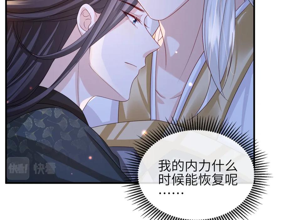 《敌将为奴》第85话 跟我回去 第51页