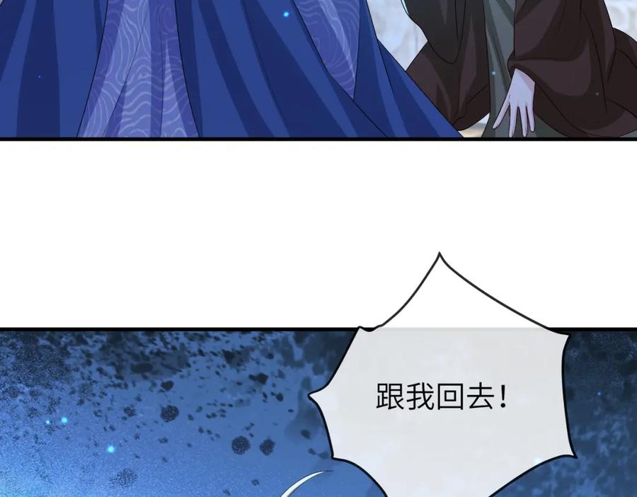《敌将为奴》第85话 跟我回去 第90页
