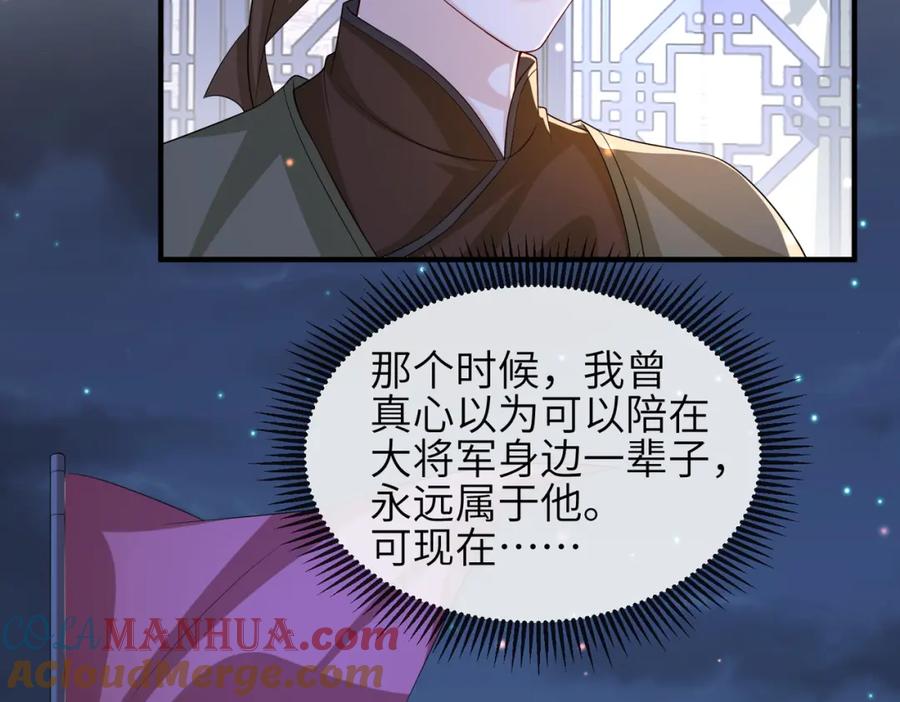 《敌将为奴》第85话 跟我回去 第33页