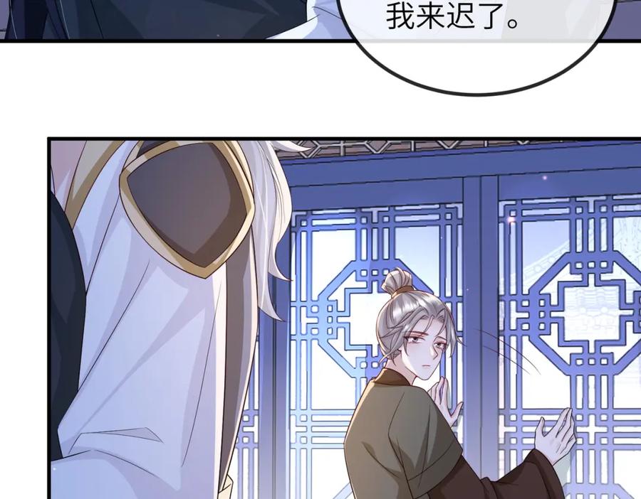 《敌将为奴》第85话 跟我回去 第30页