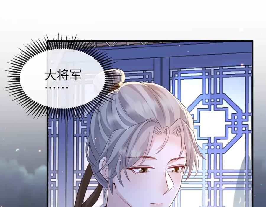 《敌将为奴》第85话 跟我回去 第32页