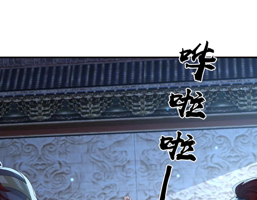 《敌将为奴》第85话 跟我回去 第70页