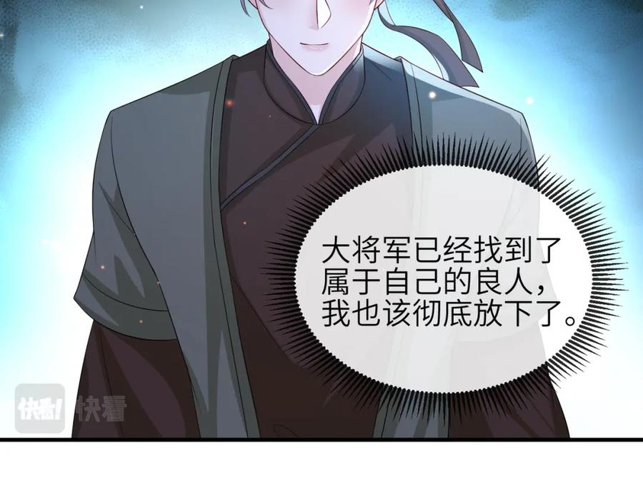 《敌将为奴》第85话 跟我回去 第36页