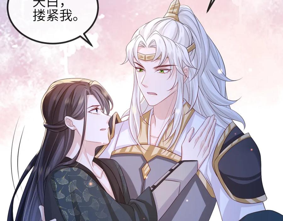 《敌将为奴》第85话 跟我回去 第48页