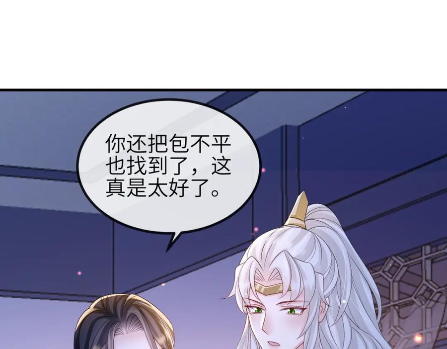 《敌将为奴》第85话 跟我回去 第42页
