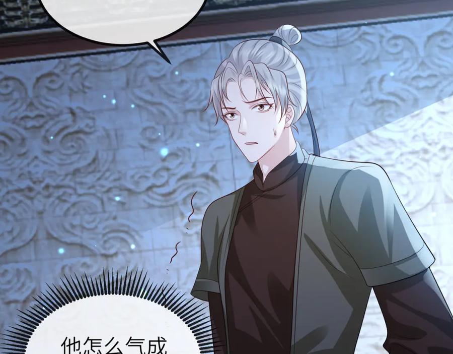 《敌将为奴》第85话 跟我回去 第67页
