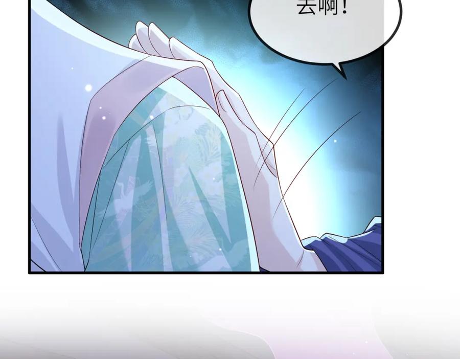 《敌将为奴》第86话 忘恩负义！ 第86页
