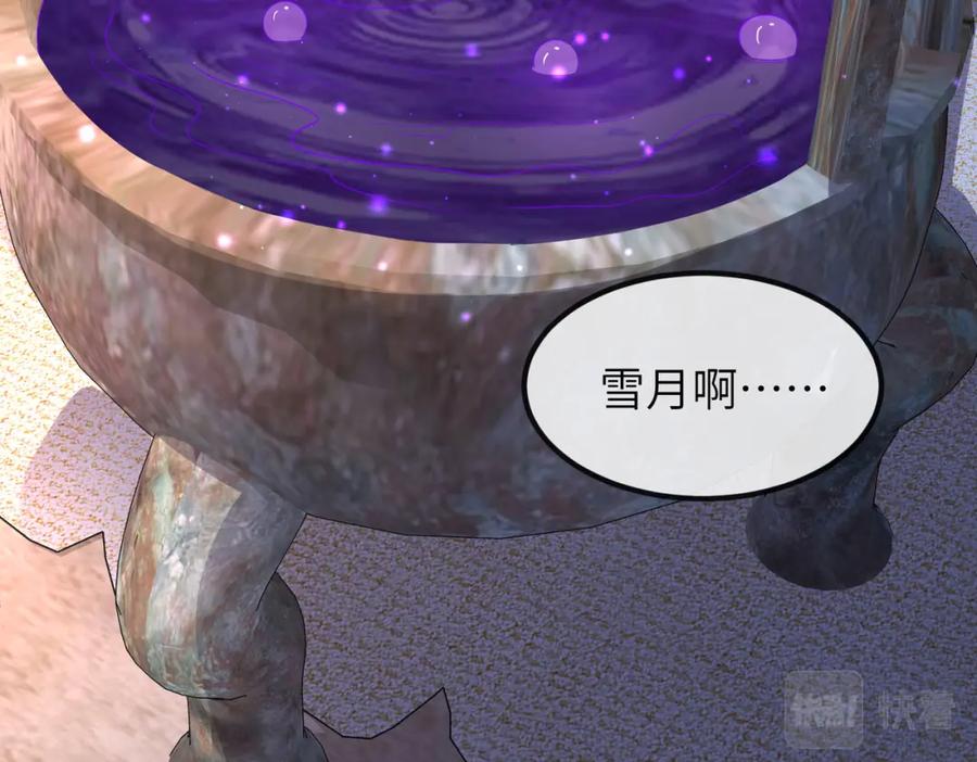 《敌将为奴》第86话 忘恩负义！ 第80页