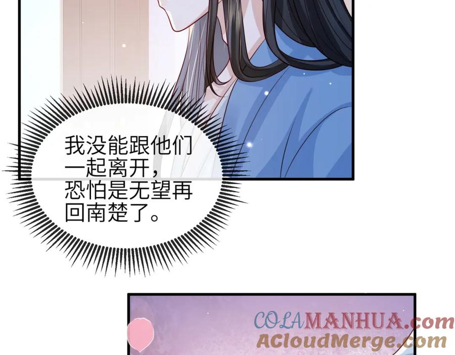 《敌将为奴》第86话 忘恩负义！ 第61页