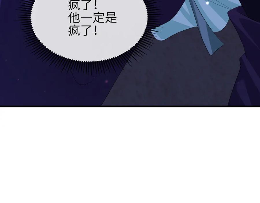 《敌将为奴》第86话 忘恩负义！ 第102页
