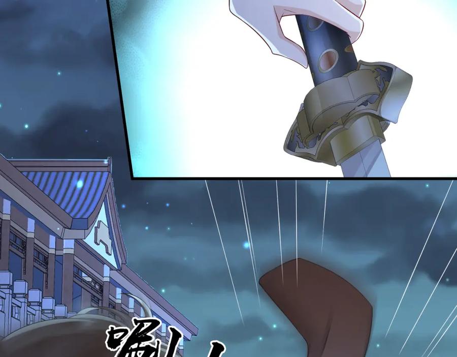 《敌将为奴》第86话 忘恩负义！ 第15页