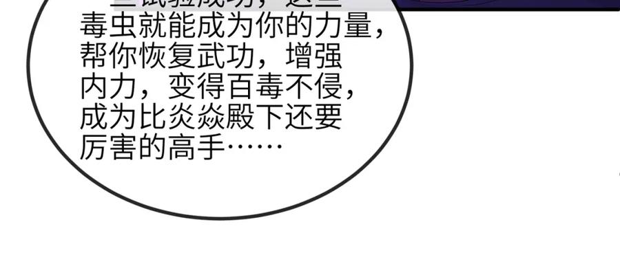 《敌将为奴》第86话 忘恩负义！ 第95页