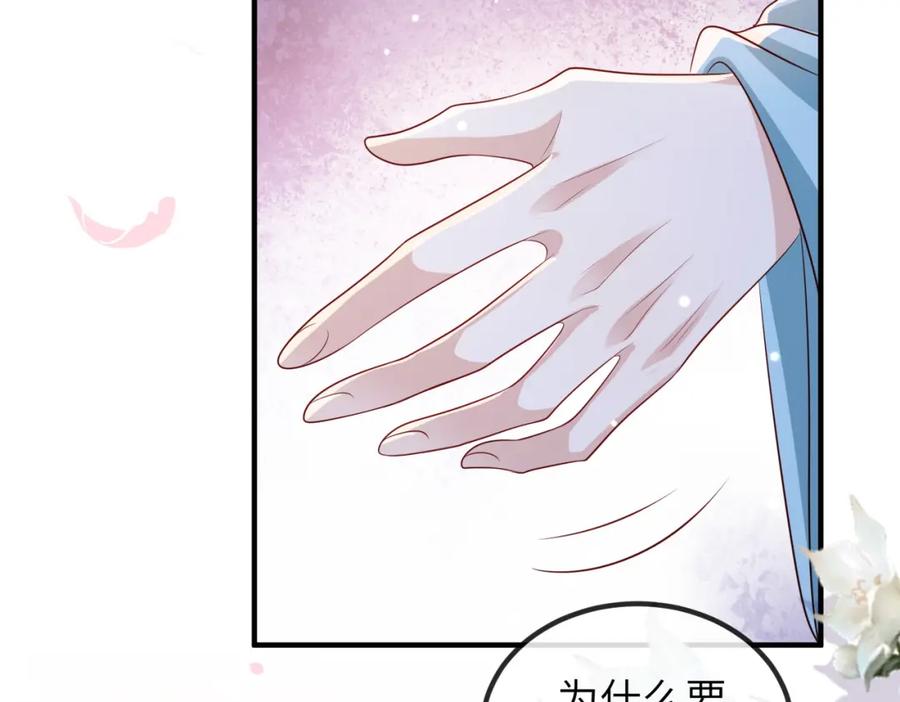 《敌将为奴》第86话 忘恩负义！ 第62页