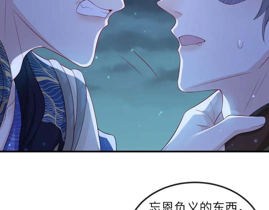 《敌将为奴》第86话 忘恩负义！ 第28页