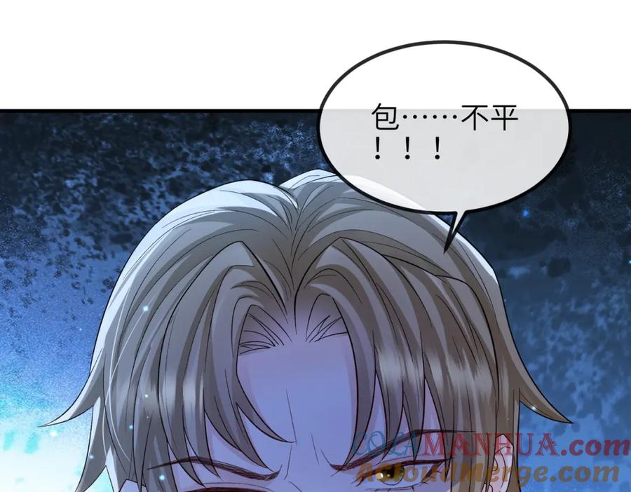 《敌将为奴》第86话 忘恩负义！ 第53页