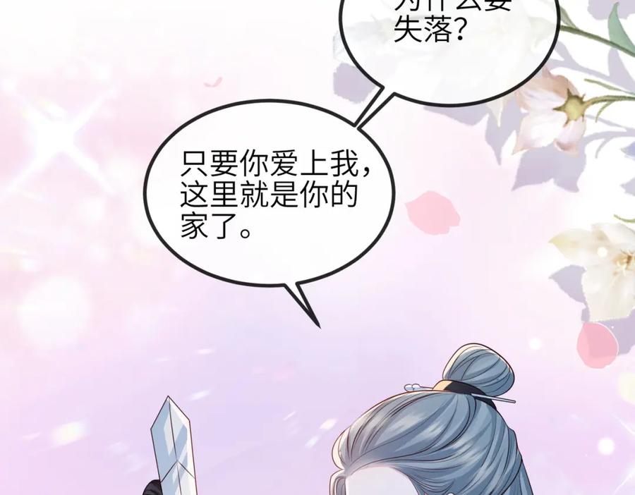 《敌将为奴》第86话 忘恩负义！ 第63页