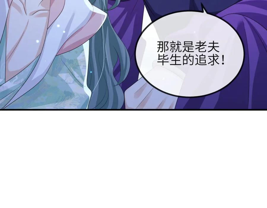 《敌将为奴》第86话 忘恩负义！ 第98页