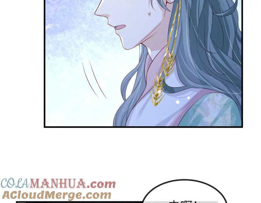 《敌将为奴》第86话 忘恩负义！ 第85页