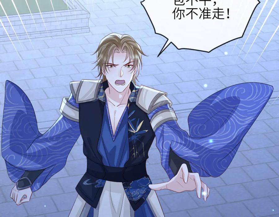 《敌将为奴》第86话 忘恩负义！ 第42页