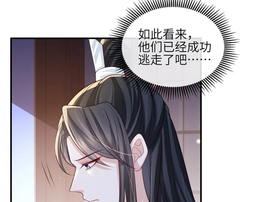 《敌将为奴》第86话 忘恩负义！ 第60页