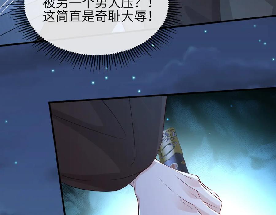 《敌将为奴》第86话 忘恩负义！ 第14页