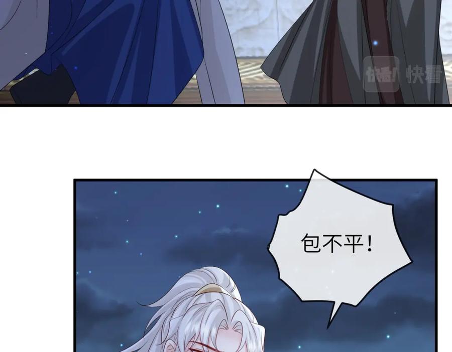 《敌将为奴》第86话 忘恩负义！ 第36页