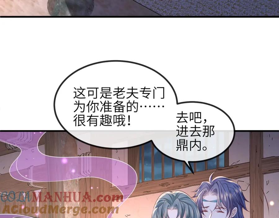 《敌将为奴》第86话 忘恩负义！ 第81页