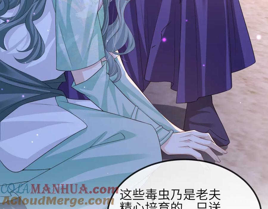 《敌将为奴》第86话 忘恩负义！ 第93页