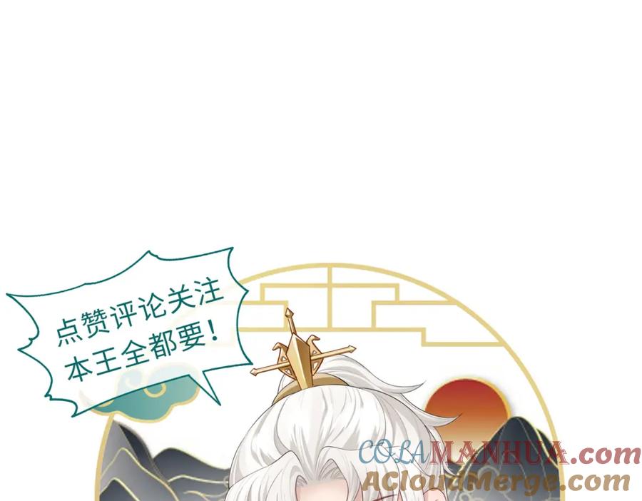 《敌将为奴》第86话 忘恩负义！ 第113页