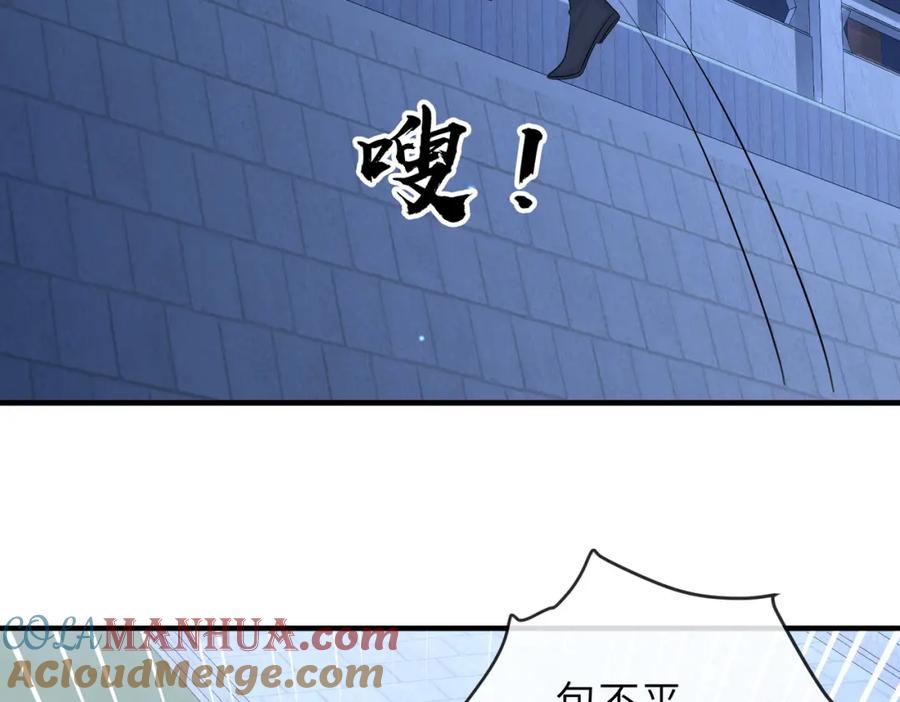 《敌将为奴》第86话 忘恩负义！ 第41页
