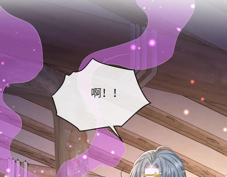 《敌将为奴》第86话 忘恩负义！ 第87页