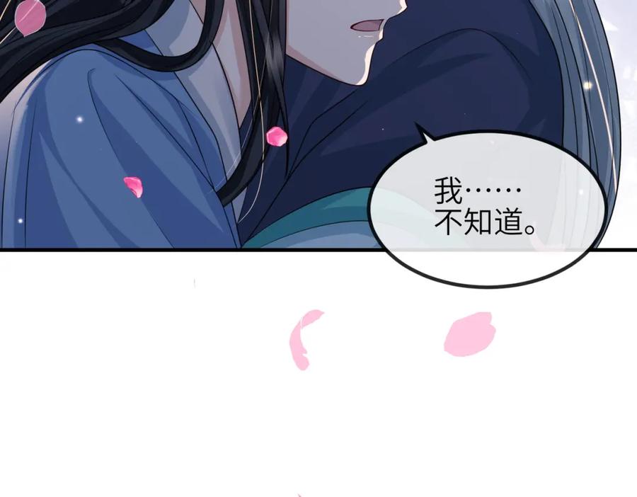 《敌将为奴》第86话 忘恩负义！ 第75页