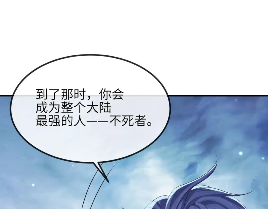 《敌将为奴》第86话 忘恩负义！ 第96页