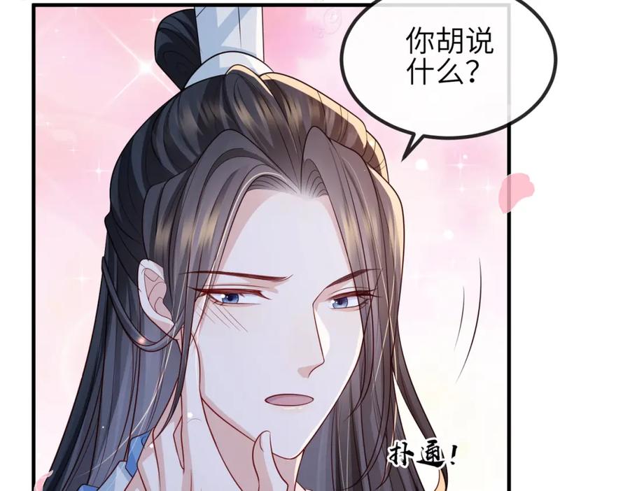 《敌将为奴》第86话 忘恩负义！ 第66页