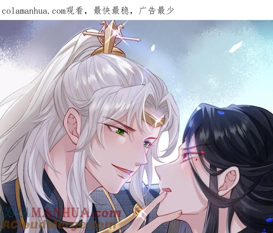《敌将为奴》第86话 忘恩负义！ 第1页