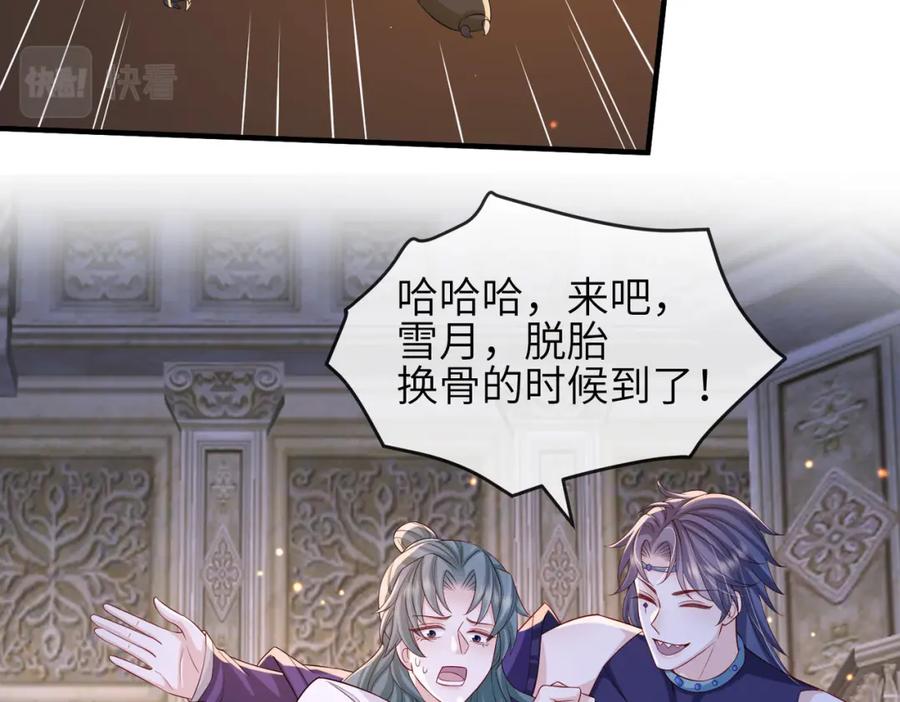 《敌将为奴》第87话 你怎么会来救我？ 第20页