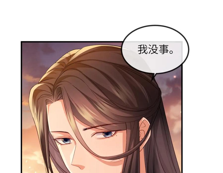 《敌将为奴》第87话 你怎么会来救我？ 第86页