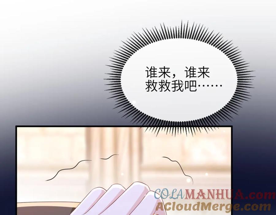 《敌将为奴》第87话 你怎么会来救我？ 第29页