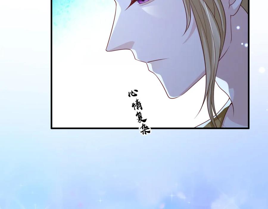 《敌将为奴》第87话 你怎么会来救我？ 第71页