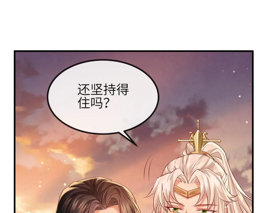 《敌将为奴》第87话 你怎么会来救我？ 第84页