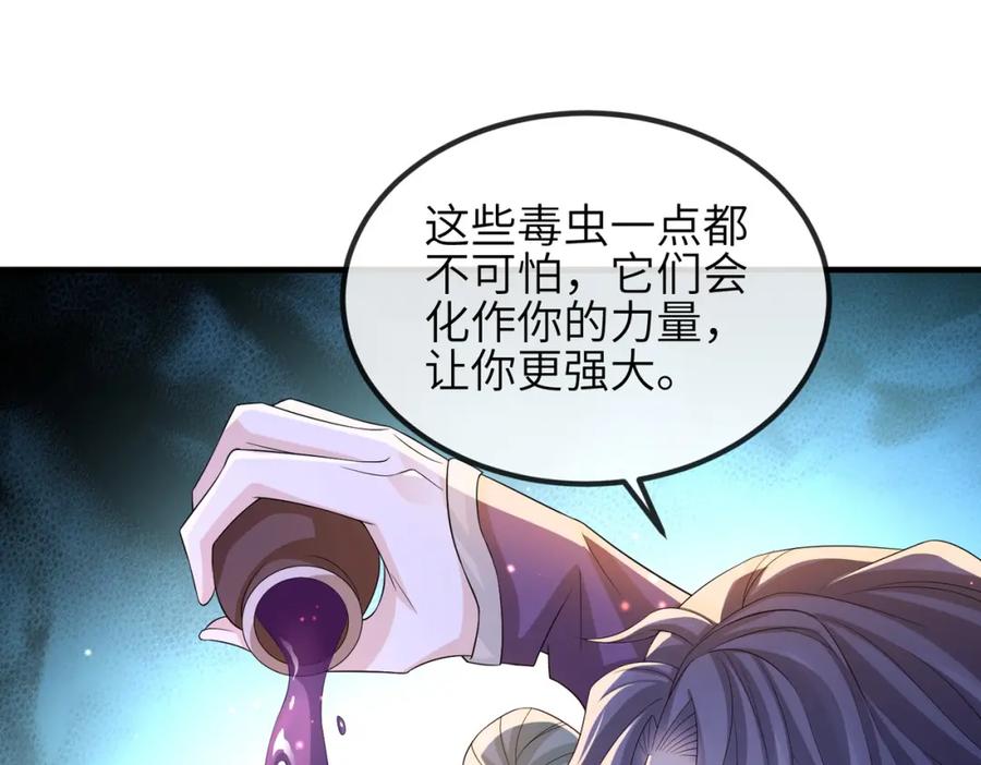 《敌将为奴》第87话 你怎么会来救我？ 第14页