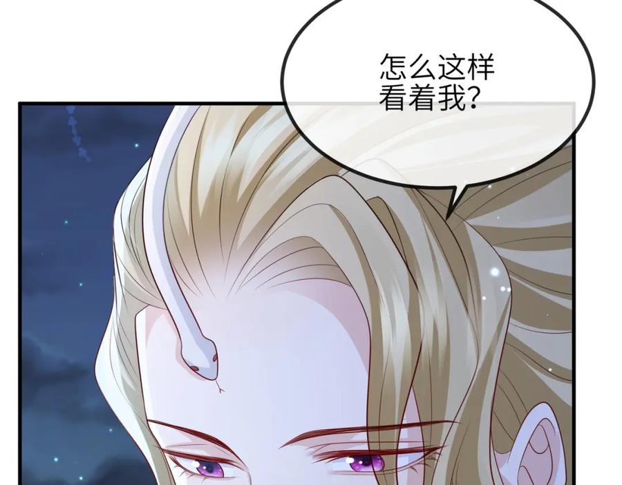 《敌将为奴》第87话 你怎么会来救我？ 第66页