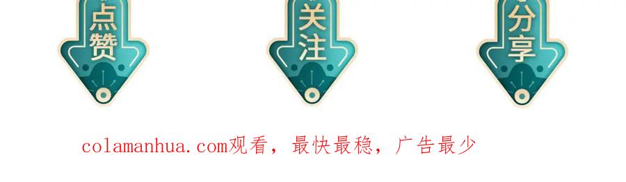 《敌将为奴》第87话 你怎么会来救我？ 第112页