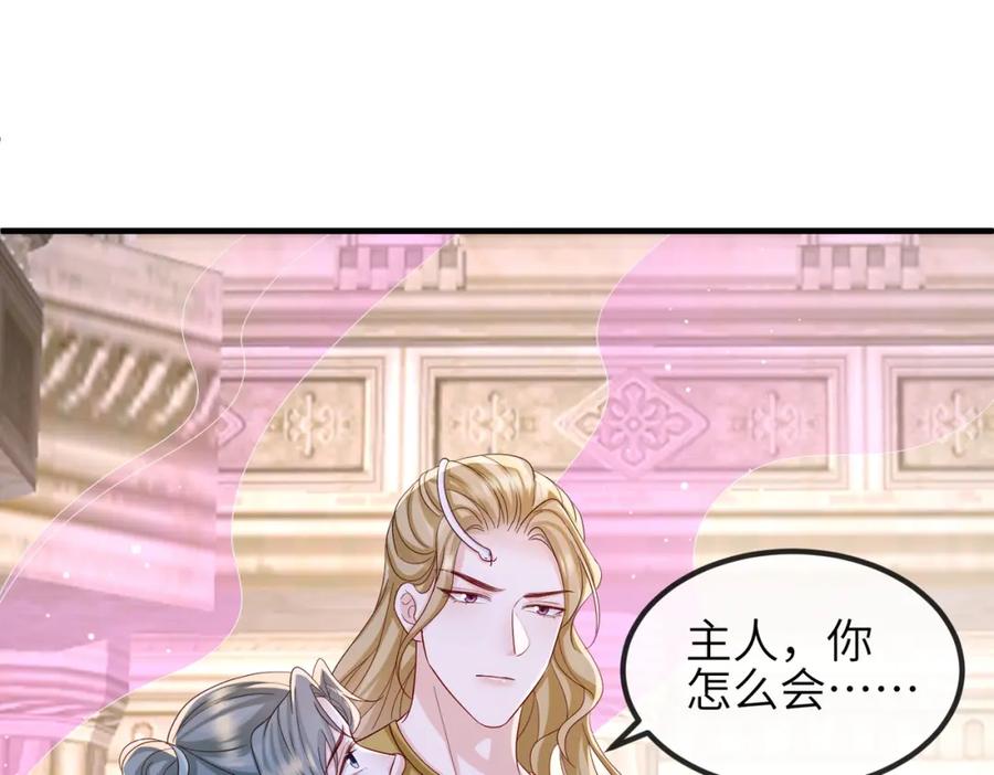 《敌将为奴》第87话 你怎么会来救我？ 第48页