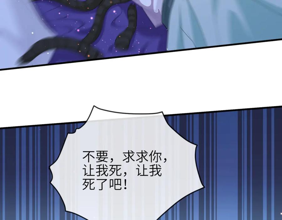 《敌将为奴》第87话 你怎么会来救我？ 第26页